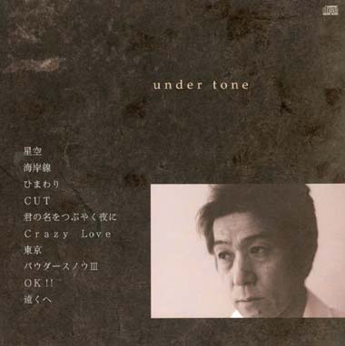 アンダートーン裏.jpg