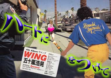 ハートに火.jpg